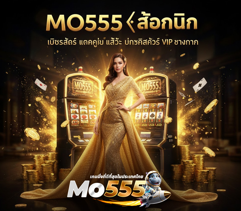 MO555